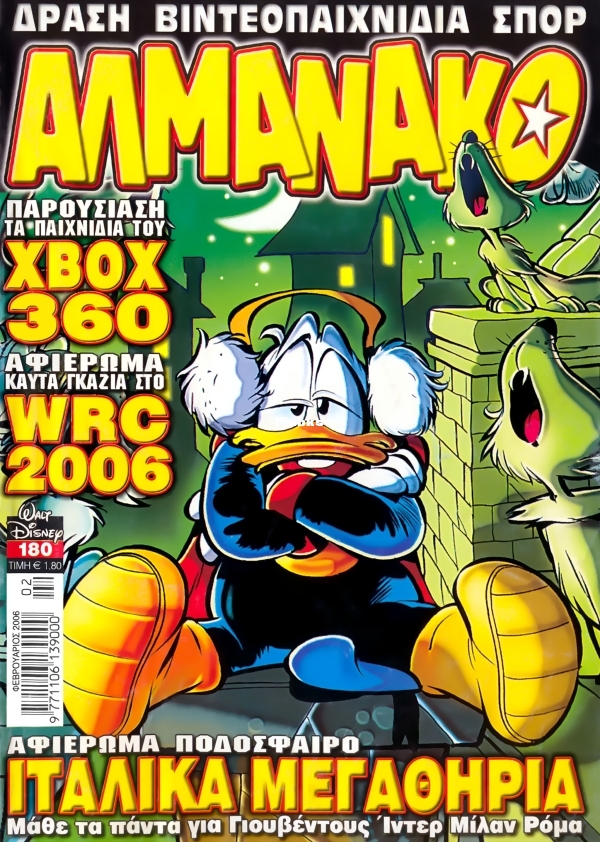 Almanako-180-GST-tzac-DCP-001.jpg