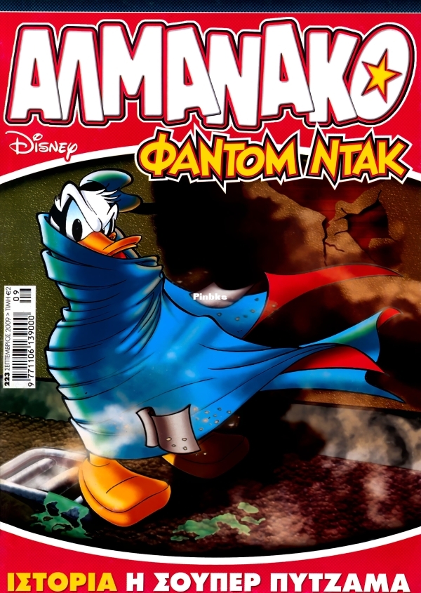 Almanako-223-GST-tzac-DCP-01.jpg