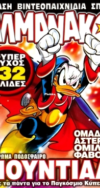 ΑΛΜΑΝΑΚΟ (Almanako) 184 - Τερζόπουλος 2006 - Greek